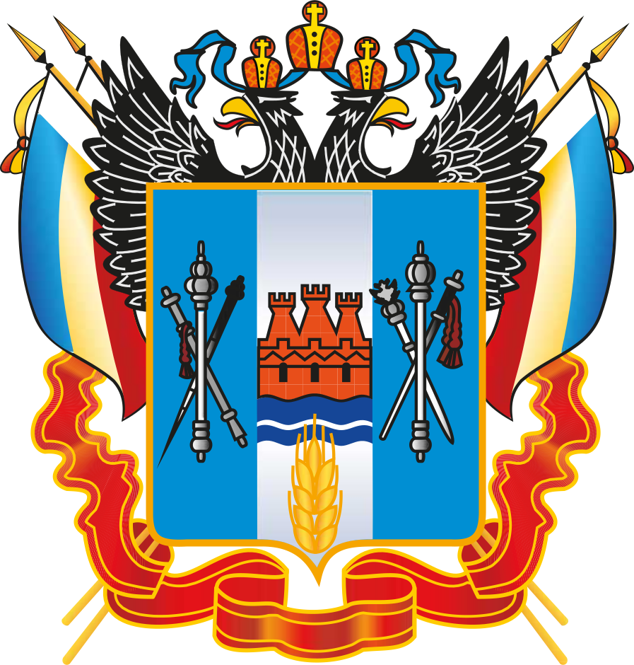 Ростовская Область герб